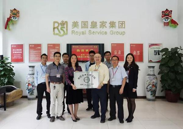 【皇家空調(diào)】校企聯(lián)誼育人才 合作雙贏譜新篇