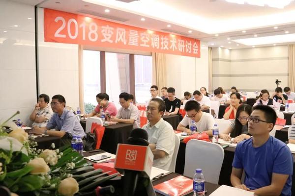 皇家空調(diào)致力全國推廣VAV變風(fēng)量技術(shù)，獲得珠海地區(qū)專家設(shè)計(jì)師肯定！