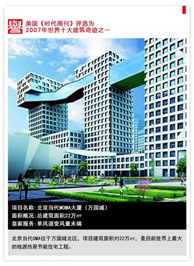 攜手皇家，遇見“最美”的你