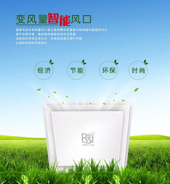 喜訊丨皇家空調(diào)榮獲2018年暖通空調(diào)優(yōu)秀產(chǎn)品獎(jiǎng) 喜訊丨皇家空調(diào)榮獲2018年暖通空調(diào)優(yōu)秀產(chǎn)品獎(jiǎng)