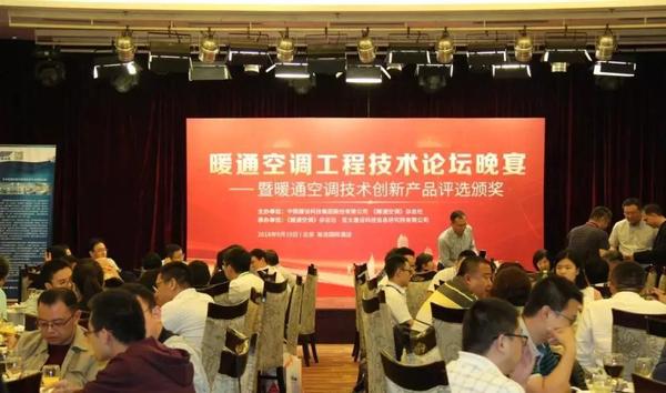 喜訊丨皇家空調(diào)榮獲2018年暖通空調(diào)優(yōu)秀產(chǎn)品獎(jiǎng) 喜訊丨皇家空調(diào)榮獲2018年暖通空調(diào)優(yōu)秀產(chǎn)品獎(jiǎng)