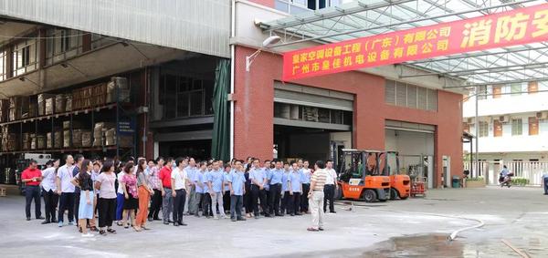 皇家空調(diào) |消防演練 實戰(zhàn)實操，杜絕安全隱患