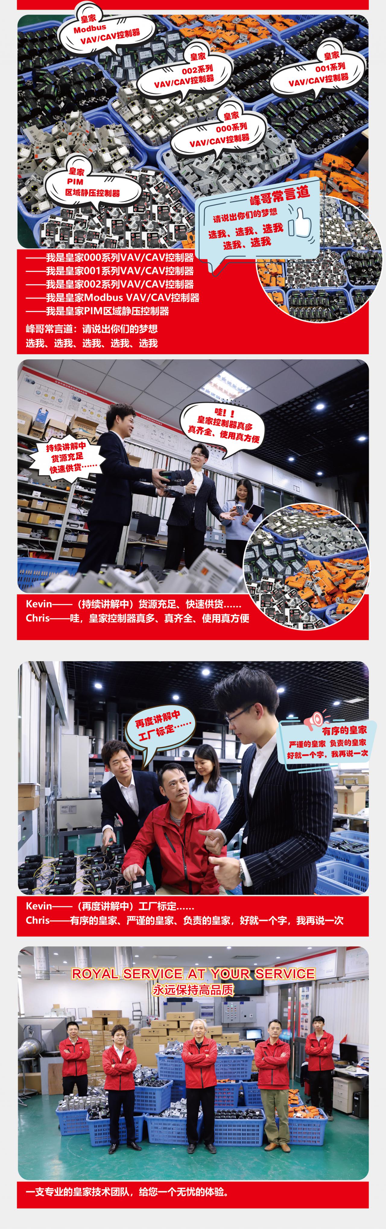 皇家自控 隨心所用