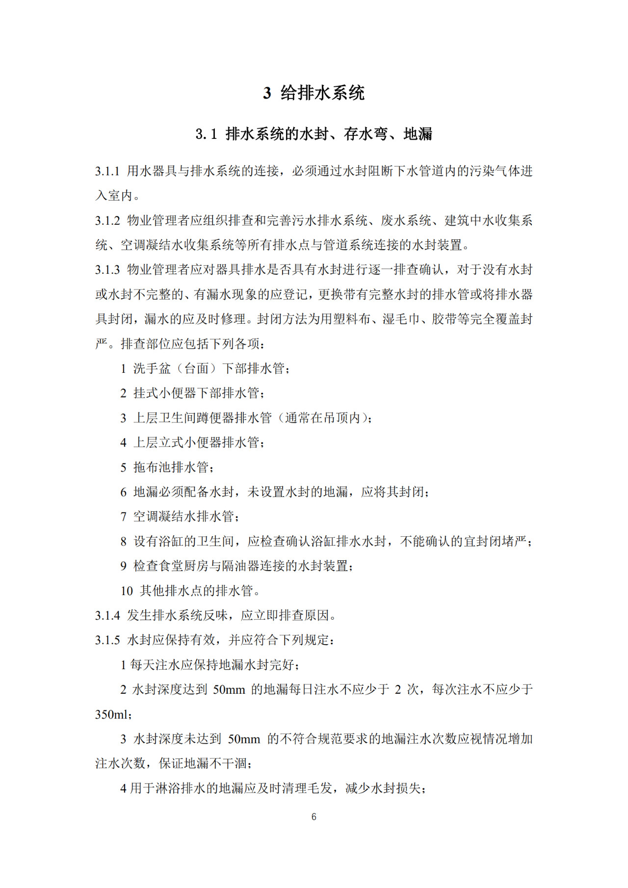 【轉(zhuǎn)】重要發(fā)布：辦公建筑應(yīng)對(duì)“新型冠狀病毒”運(yùn)行管理應(yīng)急措施指南