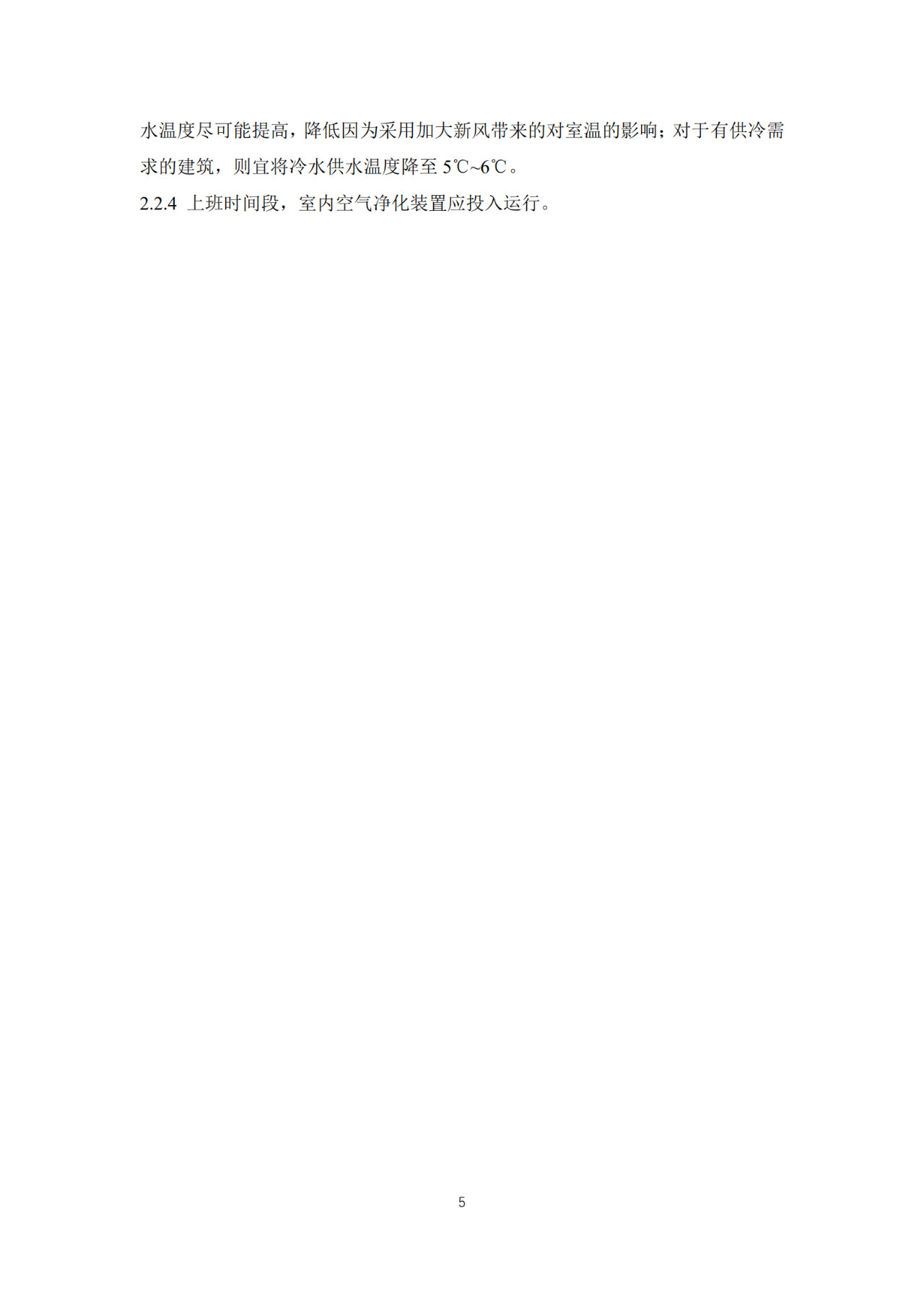【轉(zhuǎn)】重要發(fā)布：辦公建筑應(yīng)對(duì)“新型冠狀病毒”運(yùn)行管理應(yīng)急措施指南