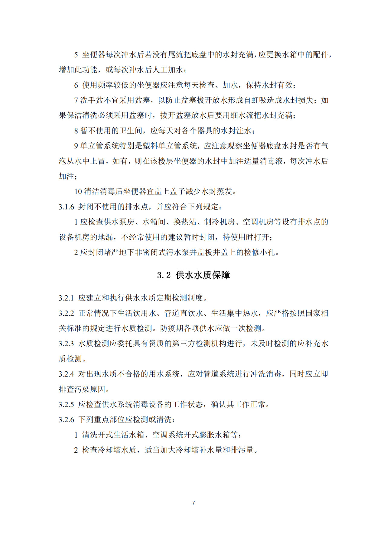 【轉(zhuǎn)】重要發(fā)布：辦公建筑應(yīng)對(duì)“新型冠狀病毒”運(yùn)行管理應(yīng)急措施指南