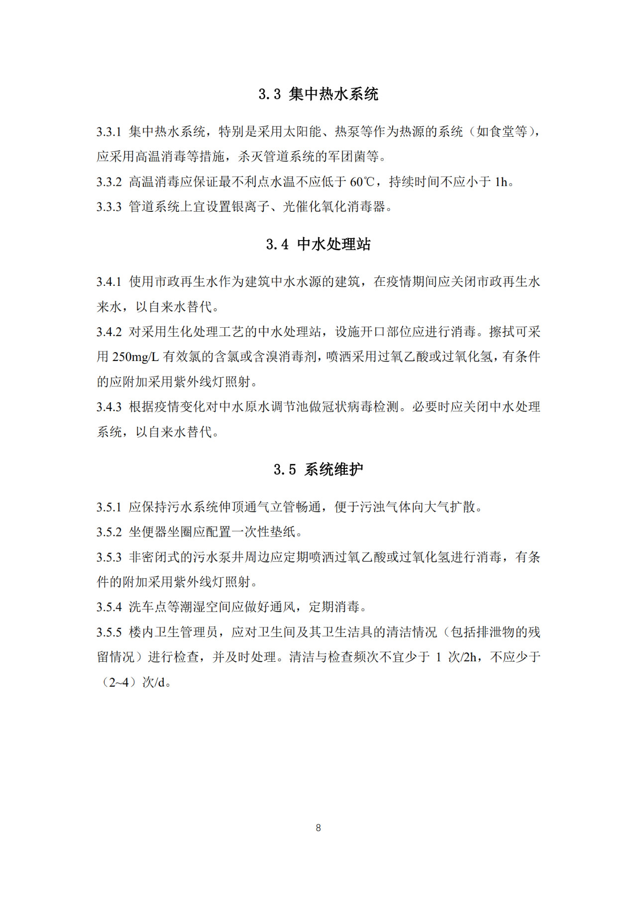 【轉(zhuǎn)】重要發(fā)布：辦公建筑應(yīng)對(duì)“新型冠狀病毒”運(yùn)行管理應(yīng)急措施指南