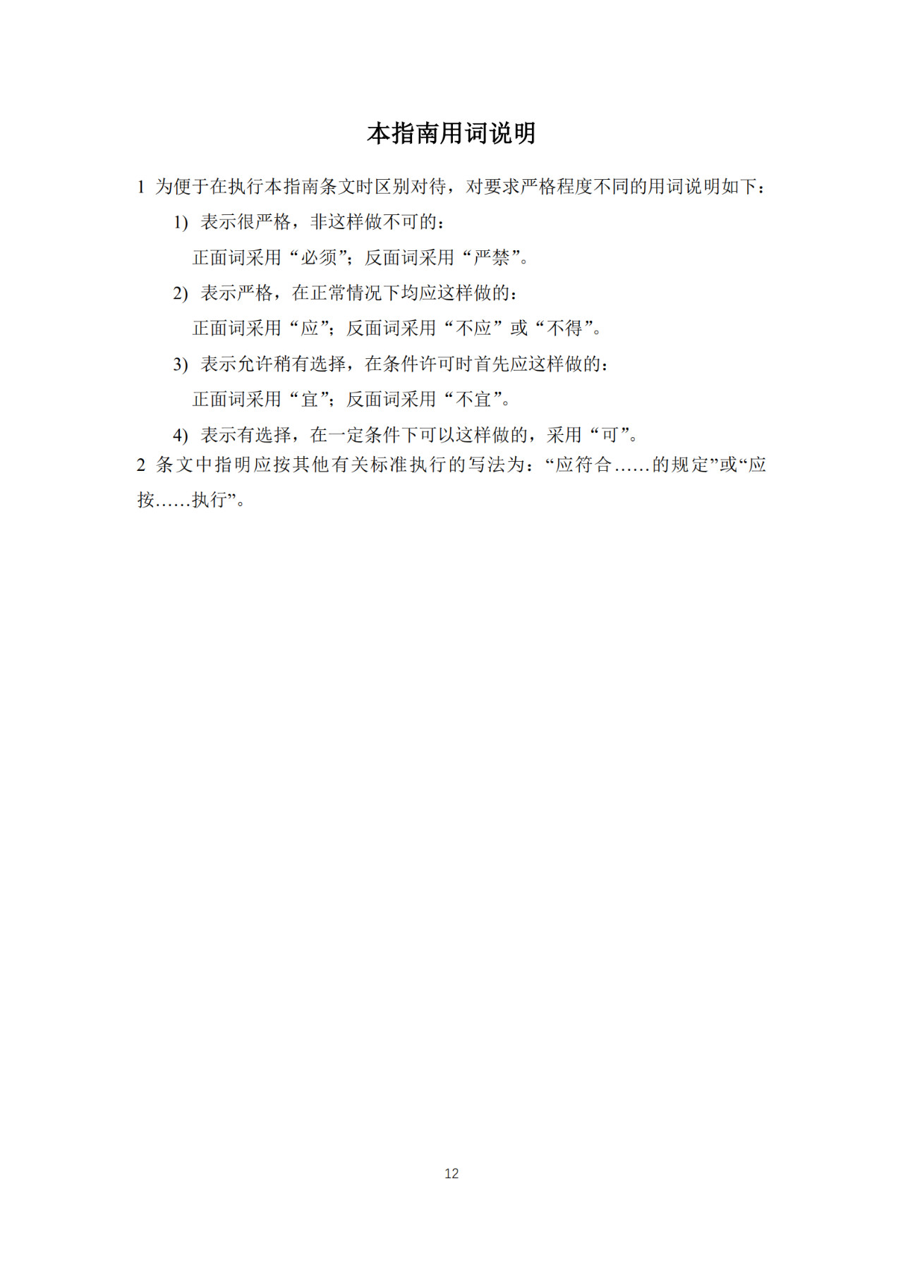 【轉(zhuǎn)】重要發(fā)布：辦公建筑應(yīng)對(duì)“新型冠狀病毒”運(yùn)行管理應(yīng)急措施指南