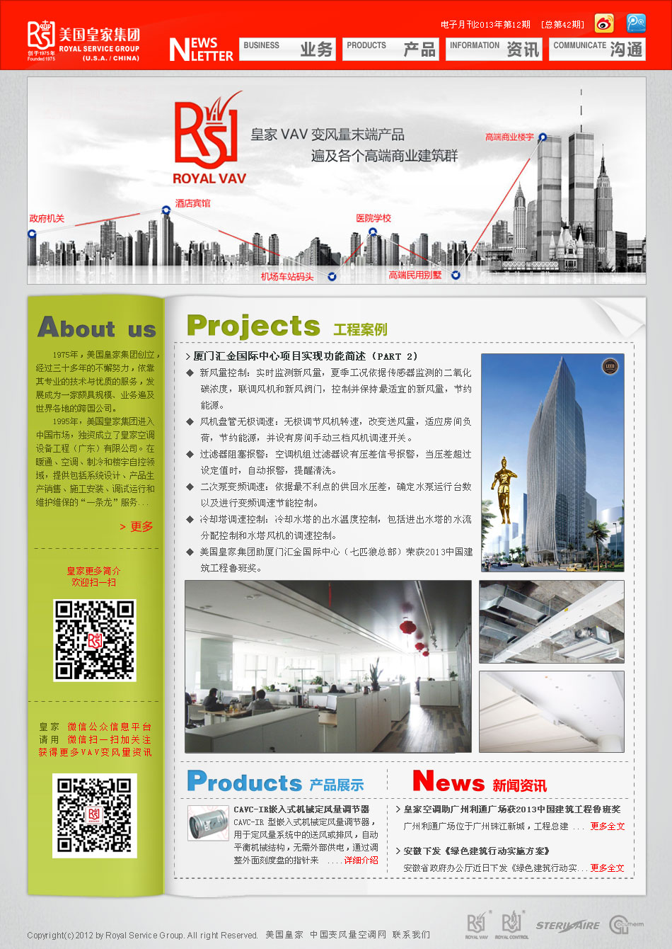 2013年第12期 總第42期