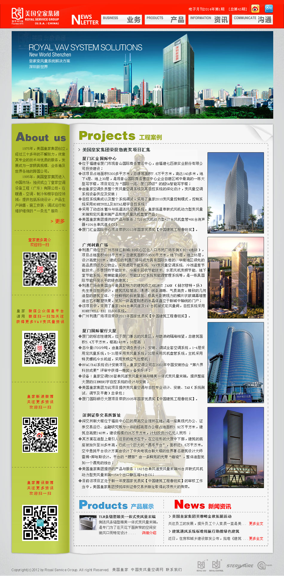 2014年第1期 總第43期