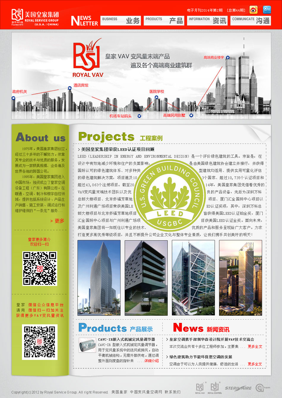 2014年第2期 總第44期