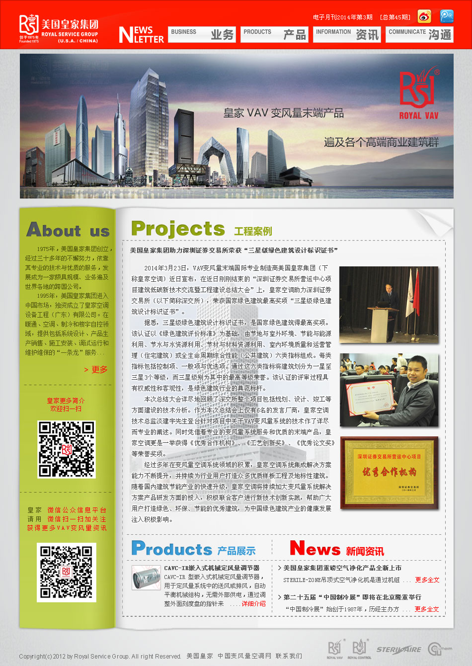 2014年第3期 總第45期