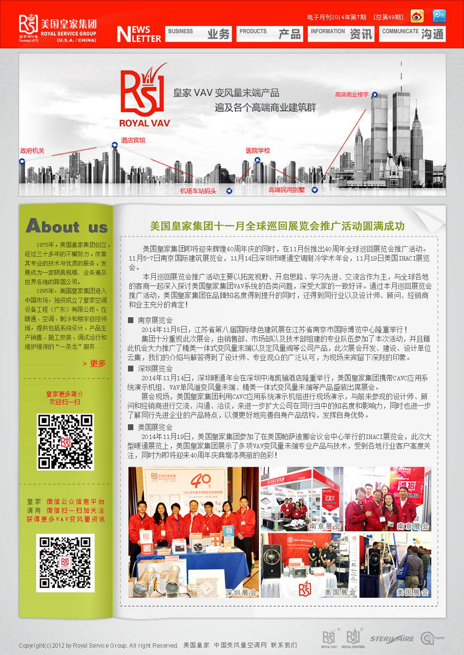 2014年第7期 總第49期