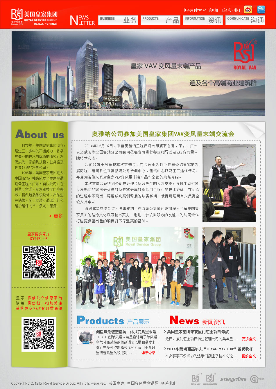 2014年第8期 總第50期