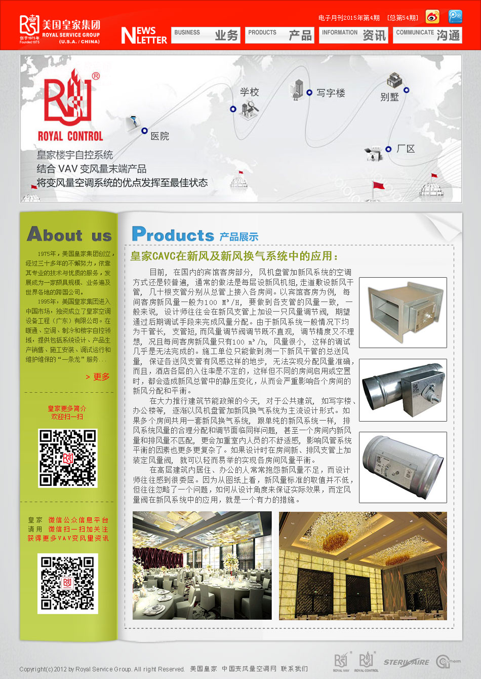 2015年第4期 總第54期