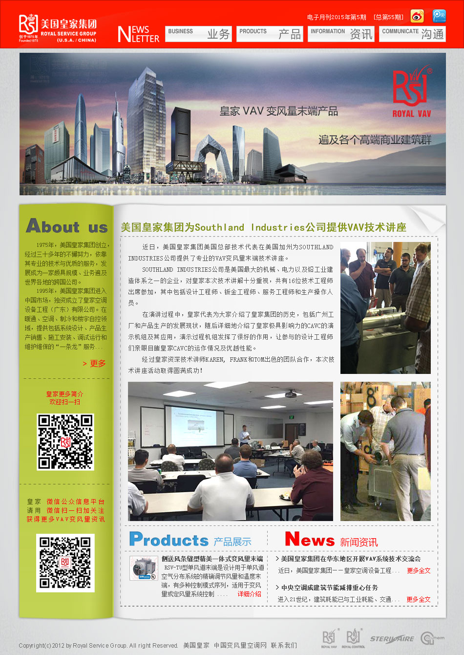 2015年第5期 總第55期