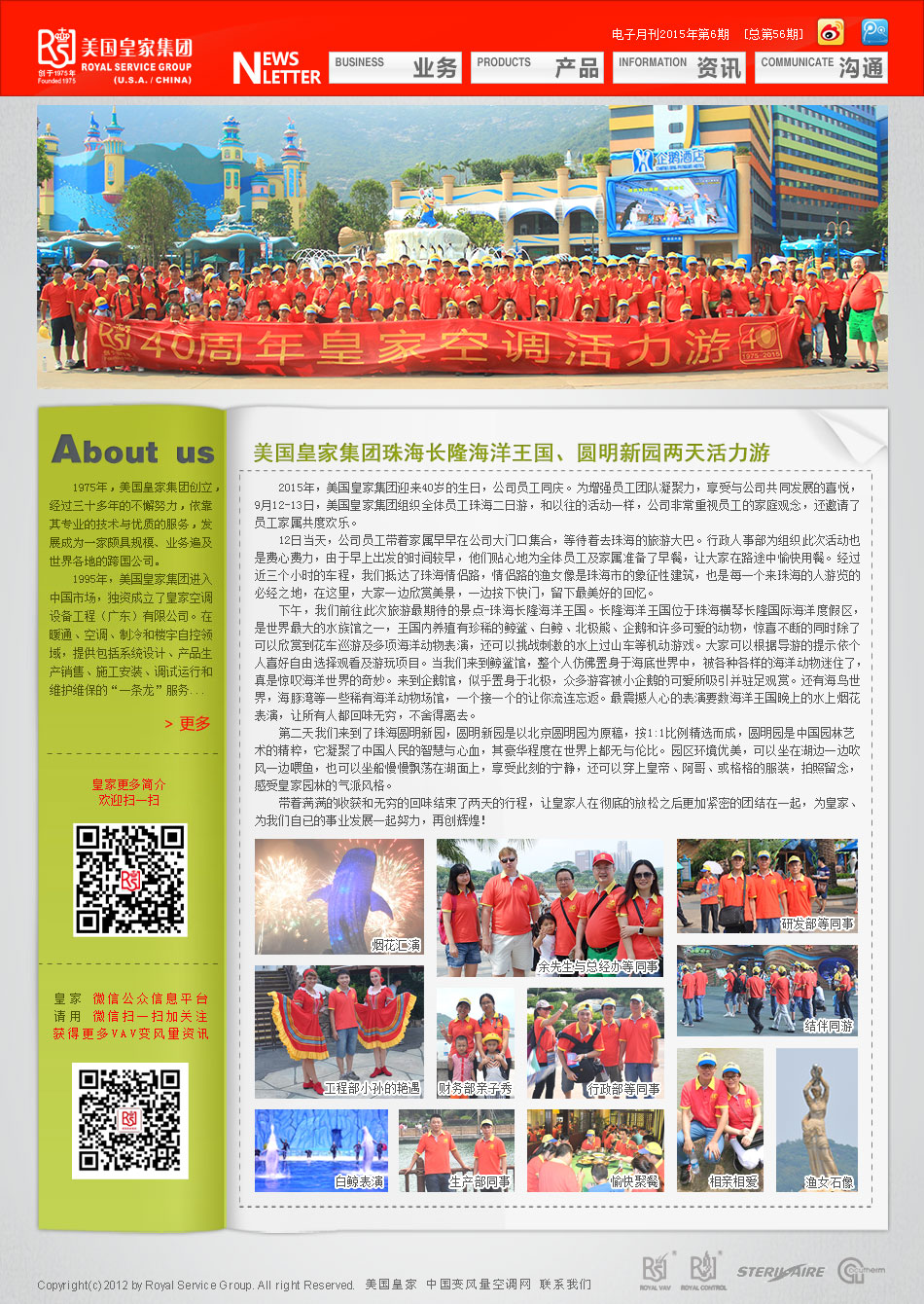 2015年第6期 總第56期