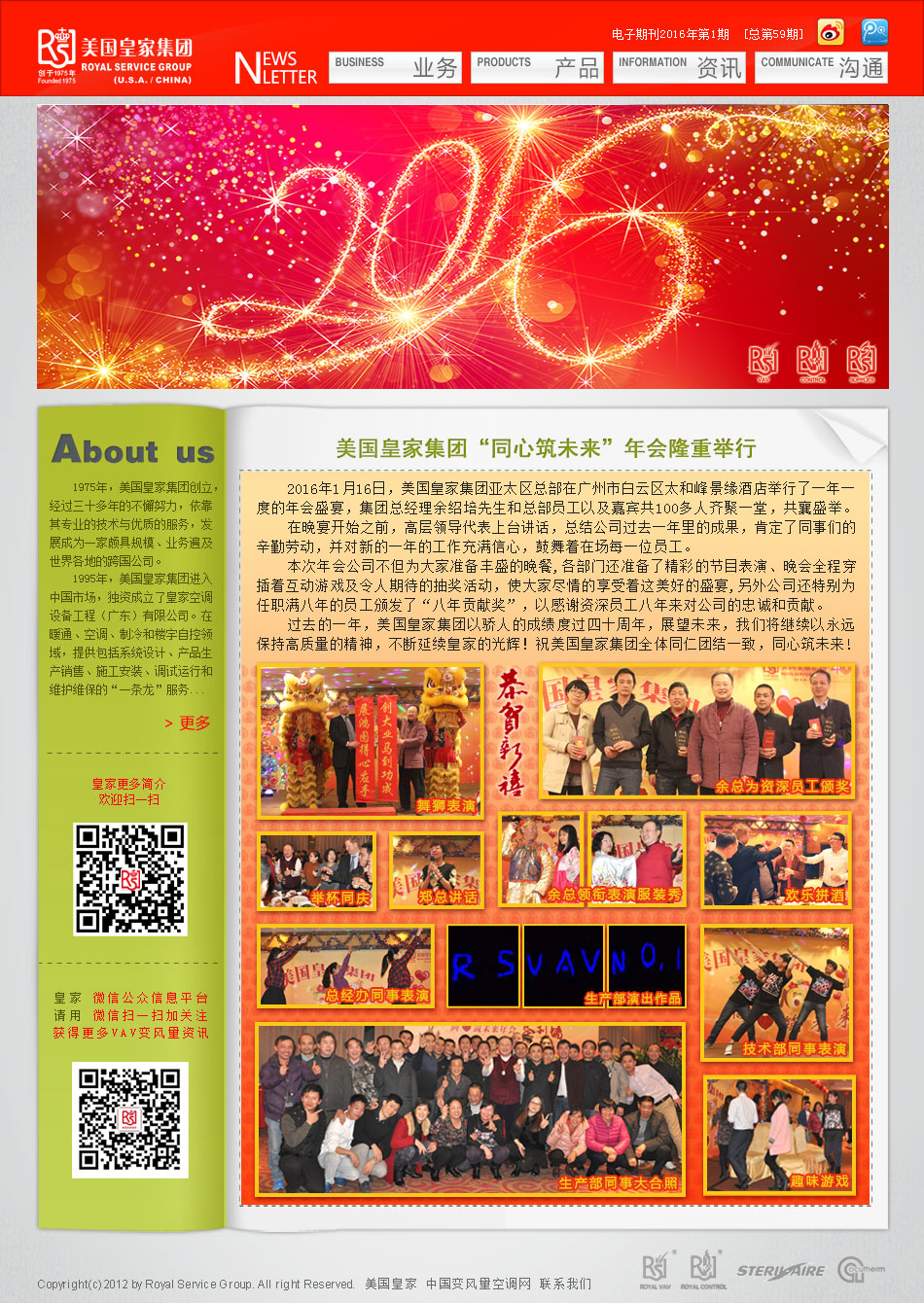 2016年第1期 總第59期