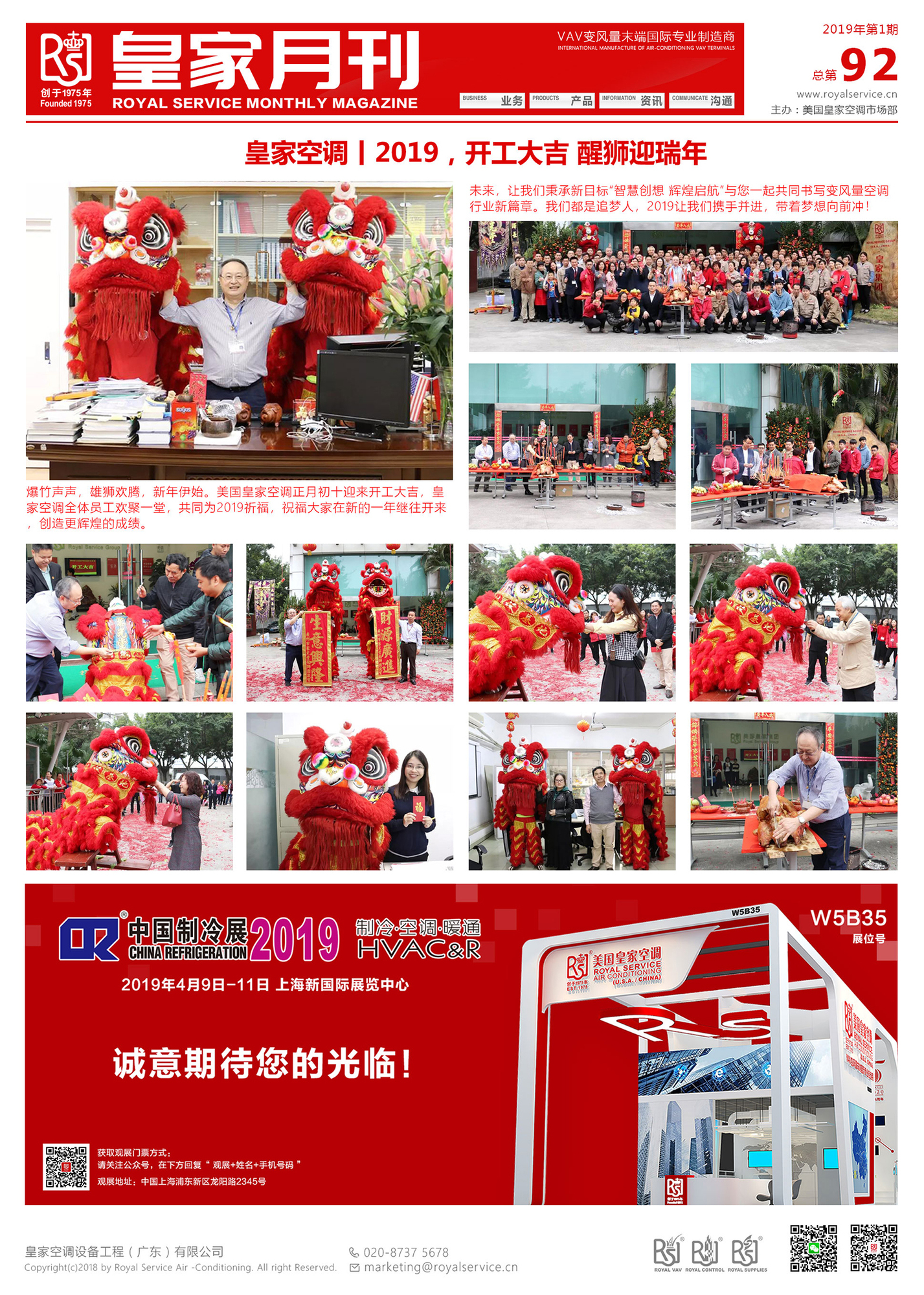 2019年第1期 總第92期