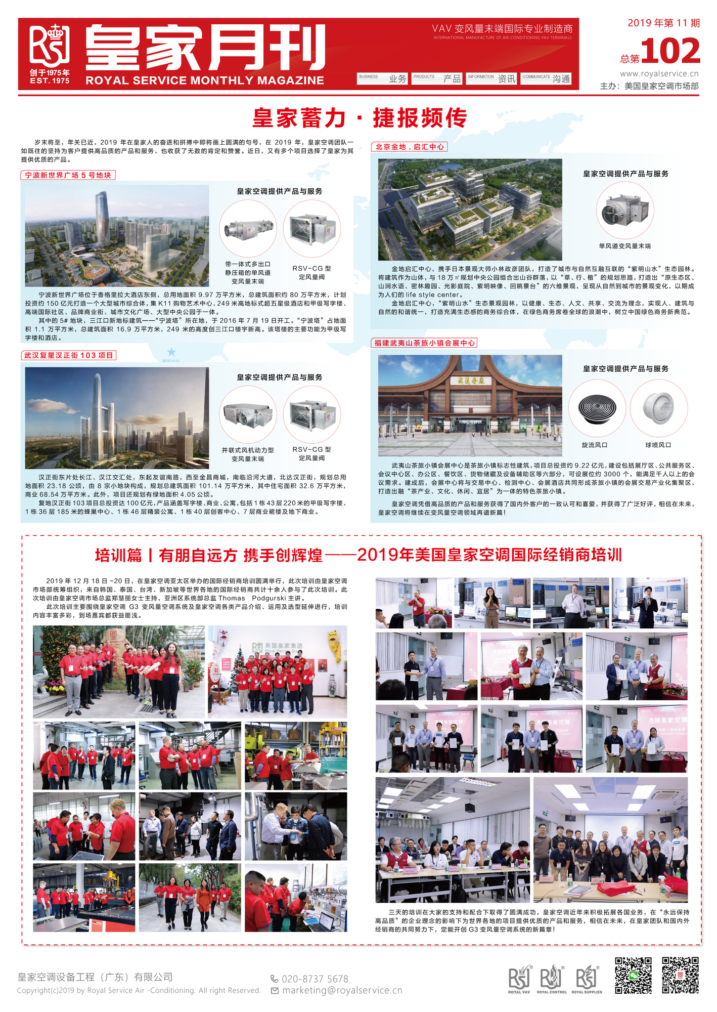 2019年第11期 總第102期