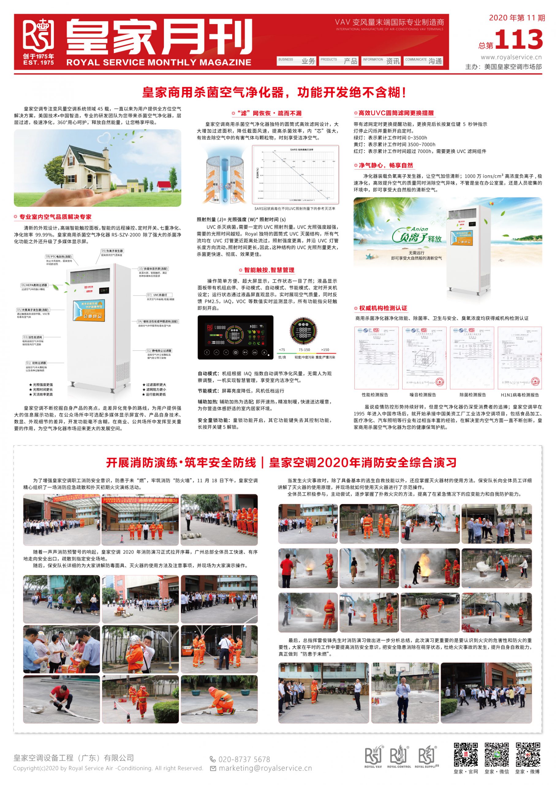 2020年第11期 總第113期