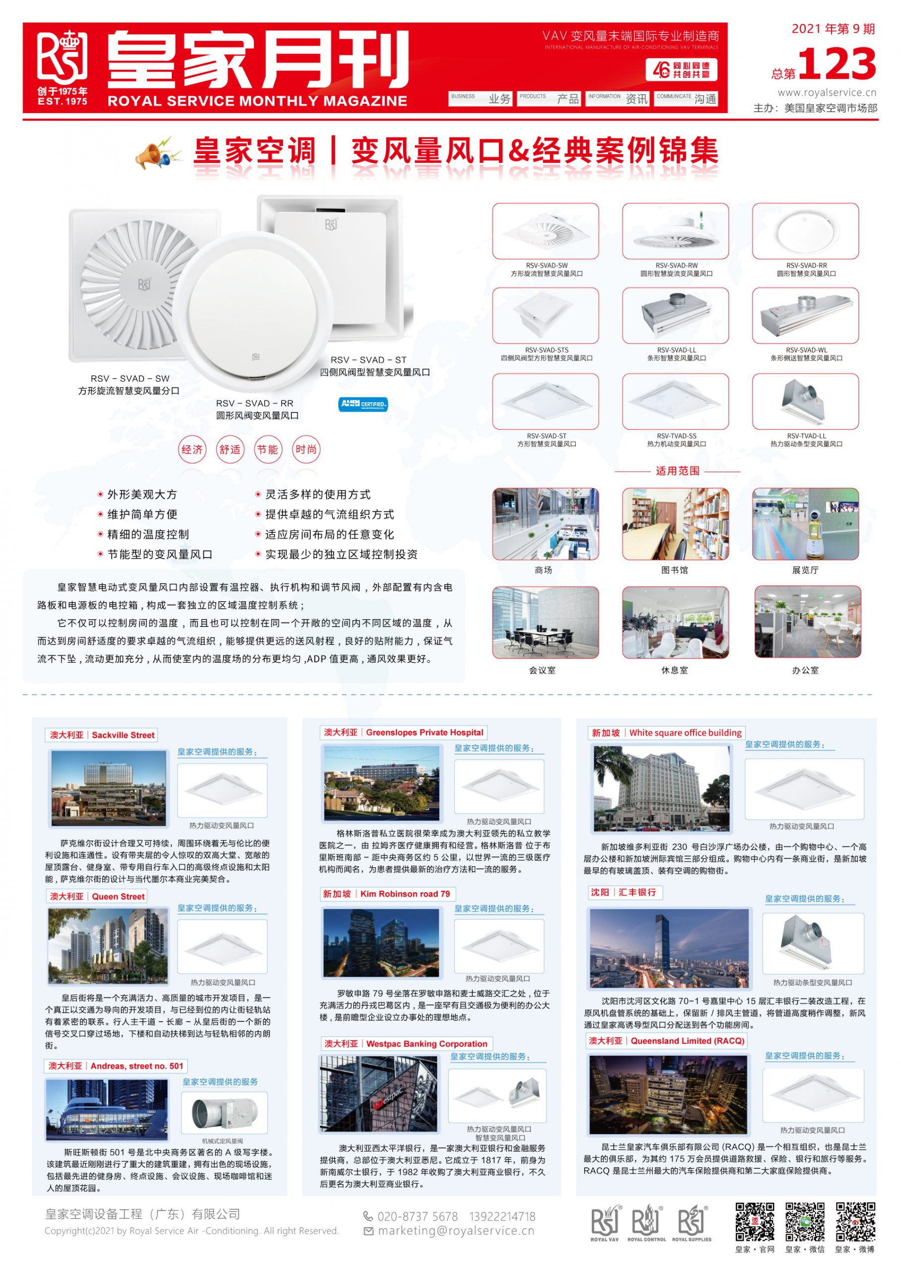 電子期刊第9期10-06-1310-08-09-04-02-scaled.jpg
