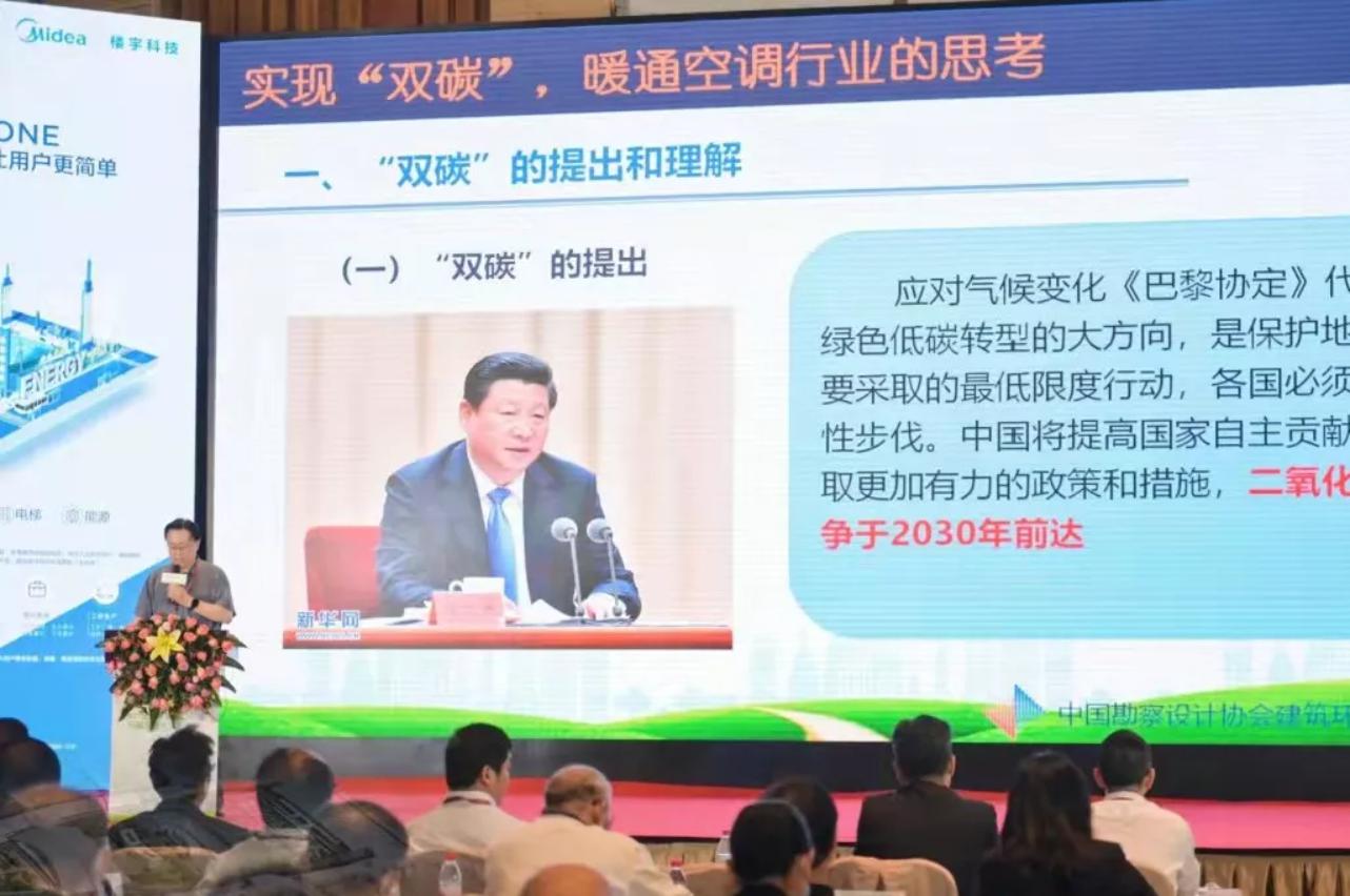 皇家空調(diào)助力｜2021年廣東省暖通空調(diào)與制冷技術(shù)學(xué)術(shù)交流年會(huì)