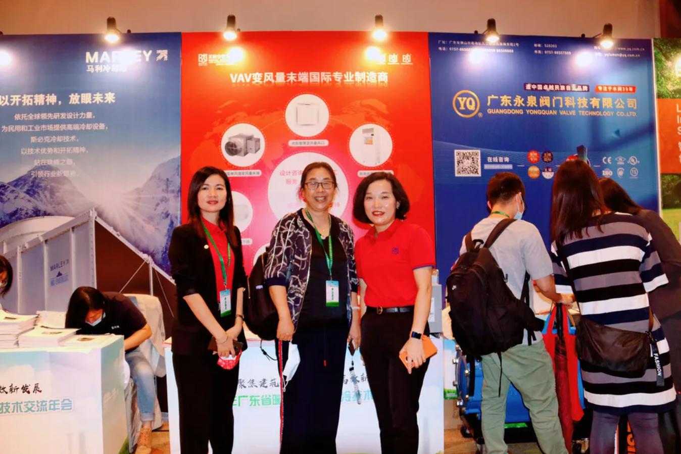 皇家空調(diào)助力｜2021年廣東省暖通空調(diào)與制冷技術(shù)學(xué)術(shù)交流年會(huì)