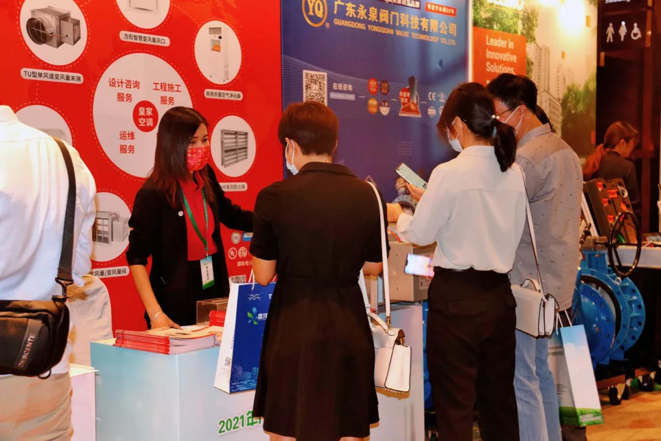 皇家空調(diào)助力｜2021年廣東省暖通空調(diào)與制冷技術(shù)學(xué)術(shù)交流年會(huì)