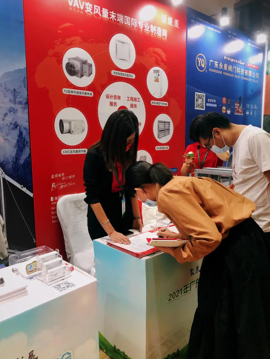 皇家空調(diào)助力｜2021年廣東省暖通空調(diào)與制冷技術(shù)學(xué)術(shù)交流年會(huì)