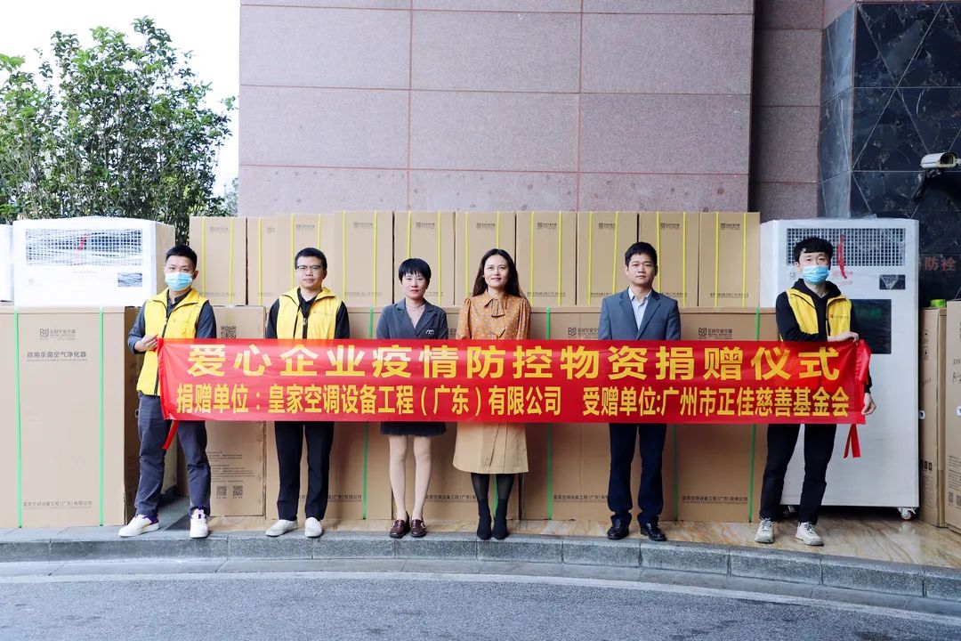廣州市正佳慈善基金會捐贈儀式合影