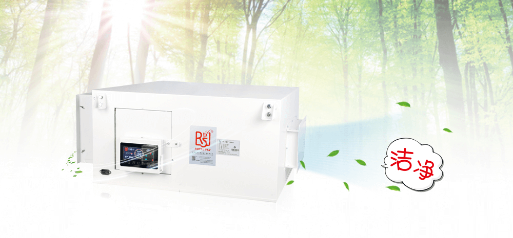皇家商用殺菌空氣凈化器（吊頂式）