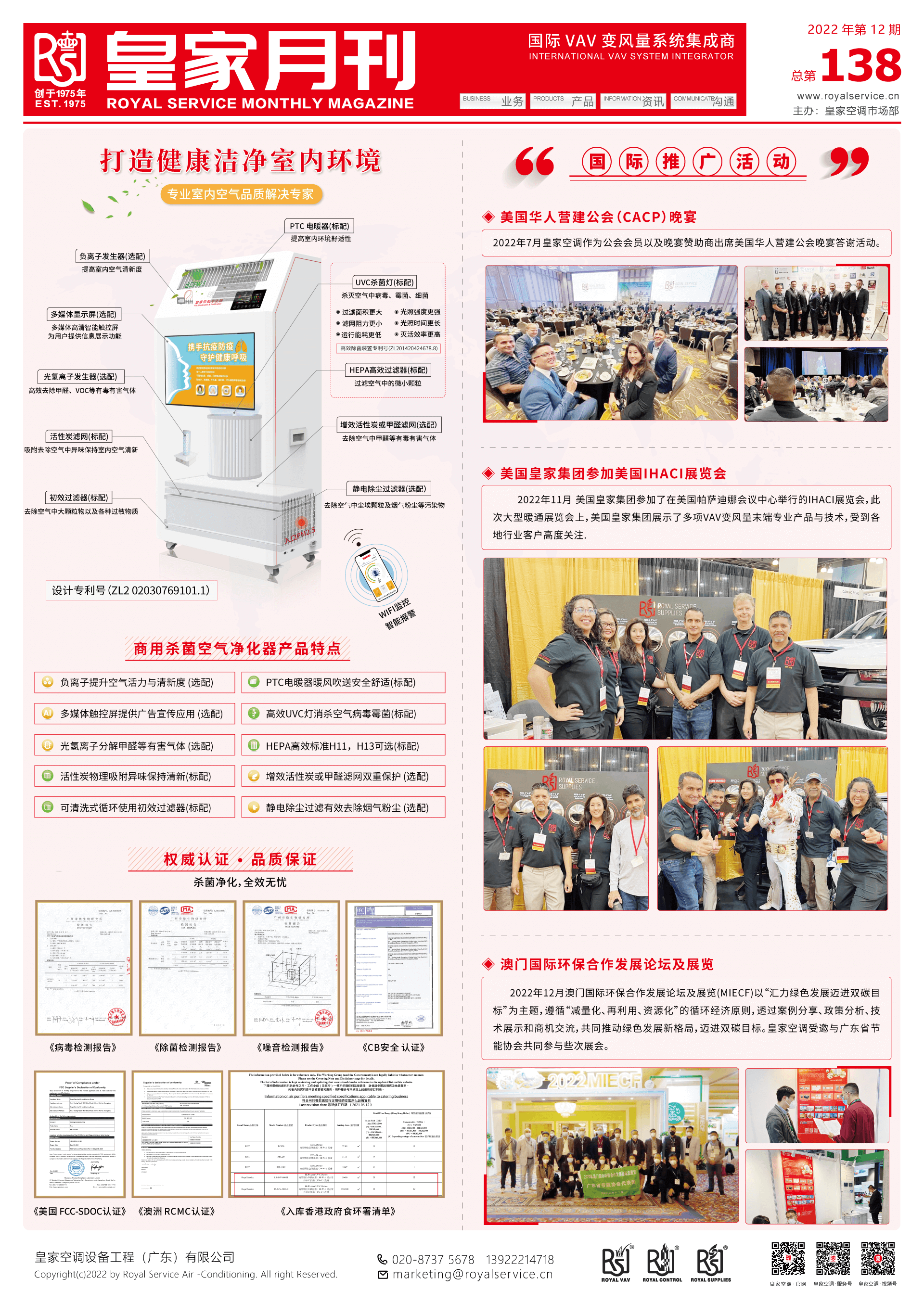 電子月刊12月(12-29-12(12-29-13-40-18).png