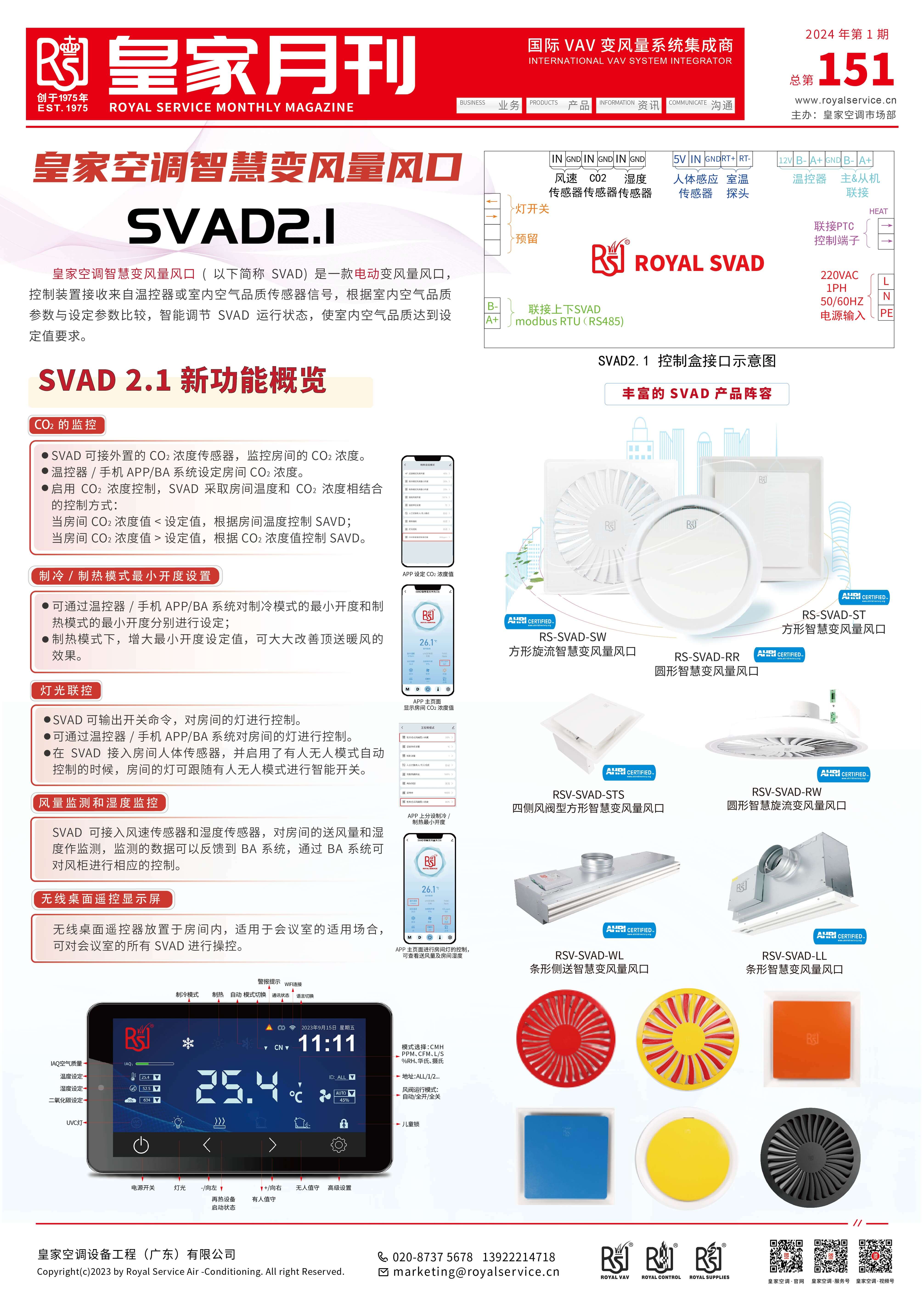 電子月刊2024-1-26(01(01-29-17-37-36).jpg